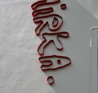 Mirka at Tolarno Hotel - New Castle Holiday