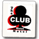 Club Hotel Motel - New Castle Holiday