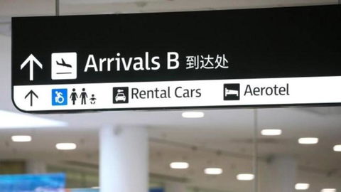 Aerotel Sydney - Inside International Terminal Airport - New Castle Holiday 1